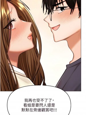 乾爹，請多指教 55-56話_55_02