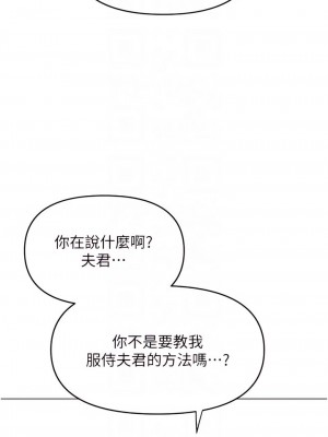 乾爹，請多指教 55-56話_55_05