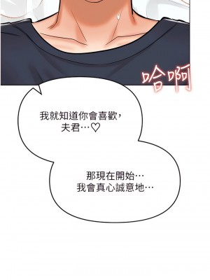 乾爹，請多指教 55-56話_55_06