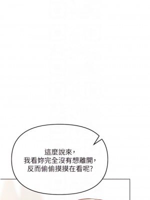 乾爹，請多指教 55-56話_55_08