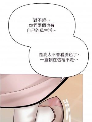 乾爹，請多指教 55-56話_55_12