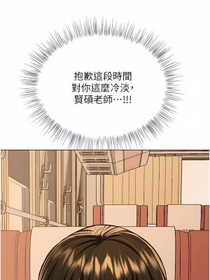 乾爹，請多指教 55-56話_55_15
