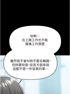 乾爹，請多指教 55-56話_56_04