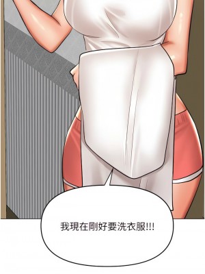 乾爹，請多指教 55-56話_56_05