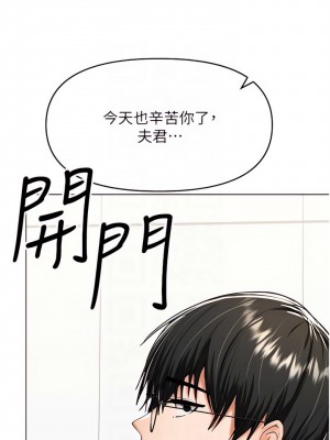 乾爹，請多指教 55-56話_56_06