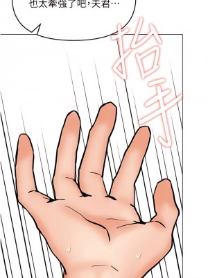 乾爹，請多指教 55-56話_56_09