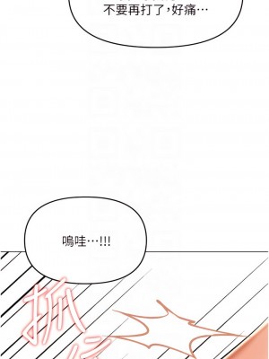 乾爹，請多指教 55-56話_56_10