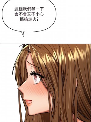 乾爹，請多指教 55-56話_56_12