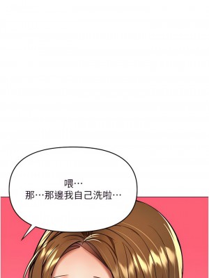 乾爹，請多指教 55-56話_56_13