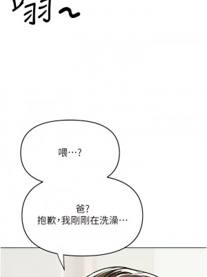 乾爹，請多指教 55-56話_56_14