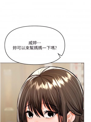 乾爹，請多指教 55-56話_56_16