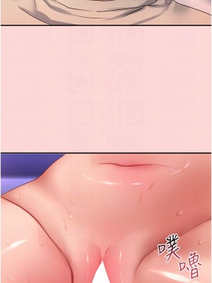請滑入解鎖 51話_51_09