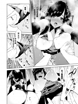 [ちゅーりっふ。] はじめてサキュバスの卒業試験 (ねぇ、シコってよ。) [無邪気漢化組] [無修正] [DL版]_MJK-19-Z1698-008