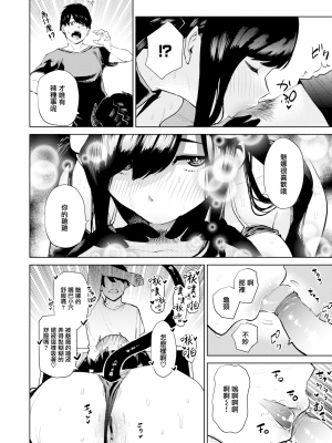 [ちゅーりっふ。] はじめてサキュバスの卒業試験 (ねぇ、シコってよ。) [無邪気漢化組] [無修正] [DL版]_MJK-19-Z1698-010