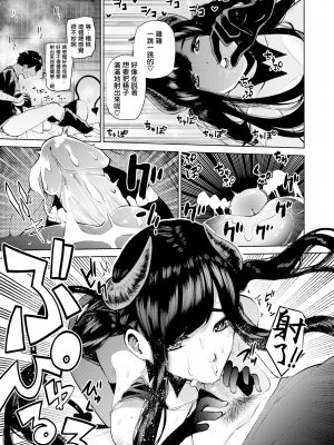 [ちゅーりっふ。] はじめてサキュバスの卒業試験 (ねぇ、シコってよ。) [無邪気漢化組] [無修正] [DL版]_MJK-19-Z1698-011