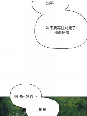 夏日深處 57-58話_57_05