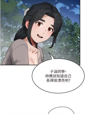 夏日深處 57-58話_57_06