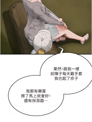 夏日深處 57-58話_57_08