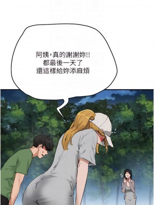 夏日深處 57-58話_57_09