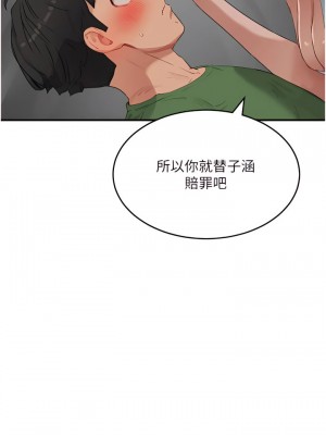 夏日深處 57-58話_58_04