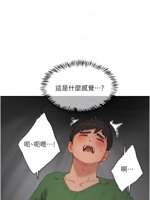 夏日深處 57-58話_58_05