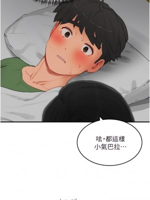 夏日深處 57-58話_58_07