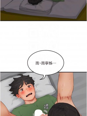 夏日深處 57-58話_58_09
