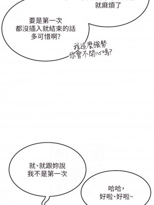 夏日深處 57-58話_58_10