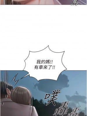私宅女主人 27-28話_27_06