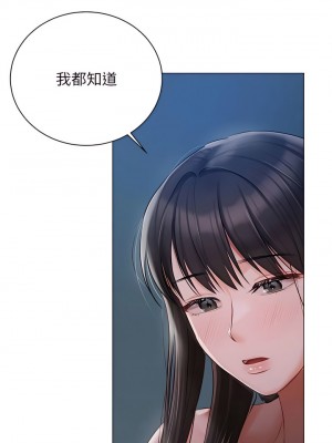私宅女主人 27-28話_28_10