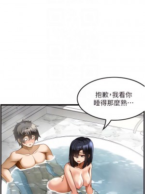 頂級按摩師 22-23話_22_9