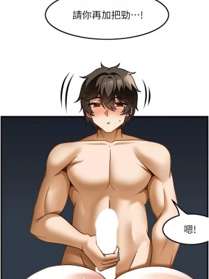 頂級按摩師 22-23話_23_05