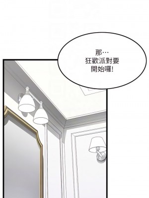 頂級按摩師 22-23話_23_08