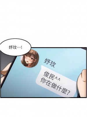 頂級按摩師 22-23話_23_11