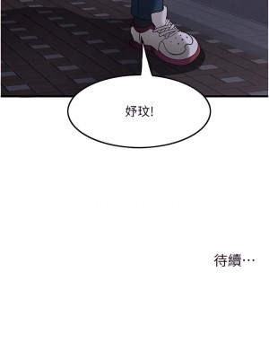 頂級按摩師 22-23話_23_12
