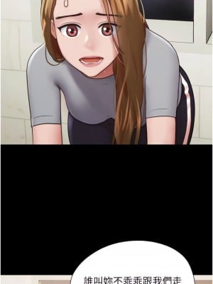 我的兵變女友 9-10話_09_10