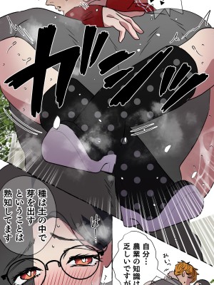 [starchild (でるたぽ)] 現代社会に疲れた女が田舎に逃避して農業男子にズコバコ耕されちゃうお話_104