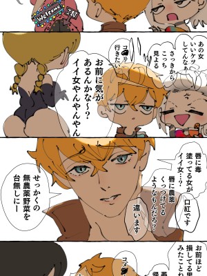 [starchild (でるたぽ)] 現代社会に疲れた女が田舎に逃避して農業男子にズコバコ耕されちゃうお話_204