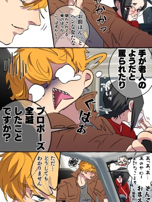 [starchild (でるたぽ)] 現代社会に疲れた女が田舎に逃避して農業男子にズコバコ耕されちゃうお話_026