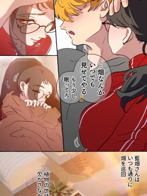 [starchild (でるたぽ)] 現代社会に疲れた女が田舎に逃避して農業男子にズコバコ耕されちゃうお話_122
