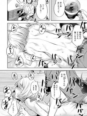 [長頼] 媚熱エモーション [DL版]_189