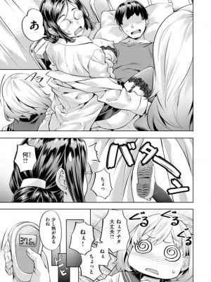 [長頼] 媚熱エモーション [DL版]_170