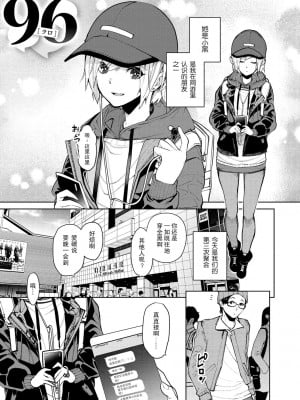 [ちゅーりっふ。] 96 (ねぇ、シコってよ。) [战舰世界窝批汉化] [DL版]