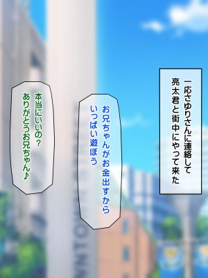 [龍骨山] 無防備無抵抗の巨乳人妻さゆりさんと秘密の関係2 人妻種付け中出しデート編_024