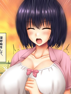 [龍骨山] 無防備無抵抗の巨乳人妻さゆりさんと秘密の関係2 人妻種付け中出しデート編_192
