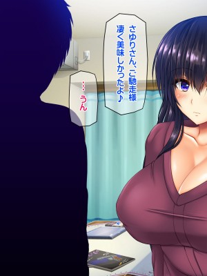 [龍骨山] 無防備無抵抗の巨乳人妻さゆりさんと秘密の関係2 人妻種付け中出しデート編_154