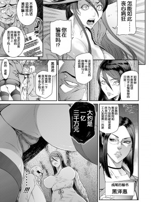 [砂川多良] 老舗旅姦 (ANGEL 倶楽部 2023年6月号) [momo个人汉化] [DL版]_08