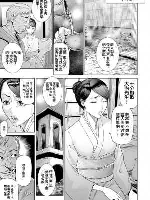[砂川多良] 老舗旅姦 (ANGEL 倶楽部 2023年6月号) [momo个人汉化] [DL版]_04
