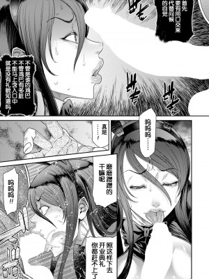 [砂川多良] 老舗旅姦 (ANGEL 倶楽部 2023年6月号) [momo个人汉化] [DL版]_10