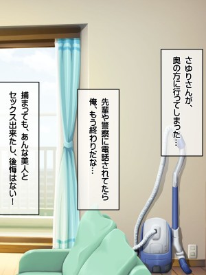 [龍骨山] 無防備無抵抗の巨乳人妻さゆりさんと秘密の関係-1_104